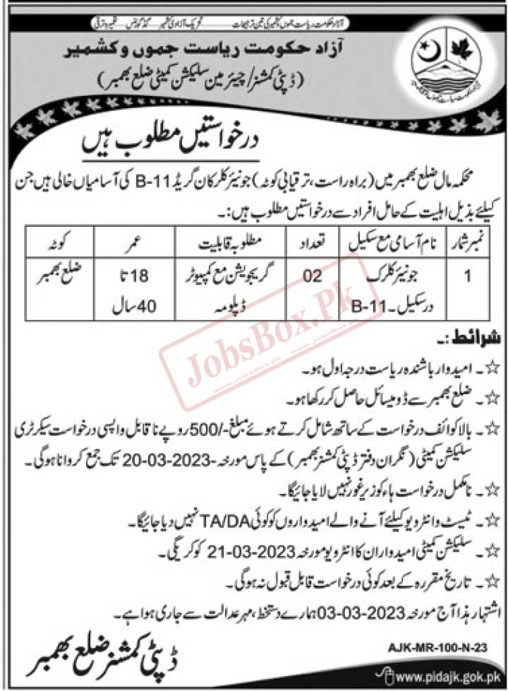 Deputy Commissioner Office Bhimber Jobs 2023