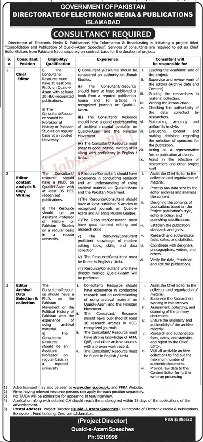 Directorate of Electronic Media and Publications Islamabad Jobs 2023