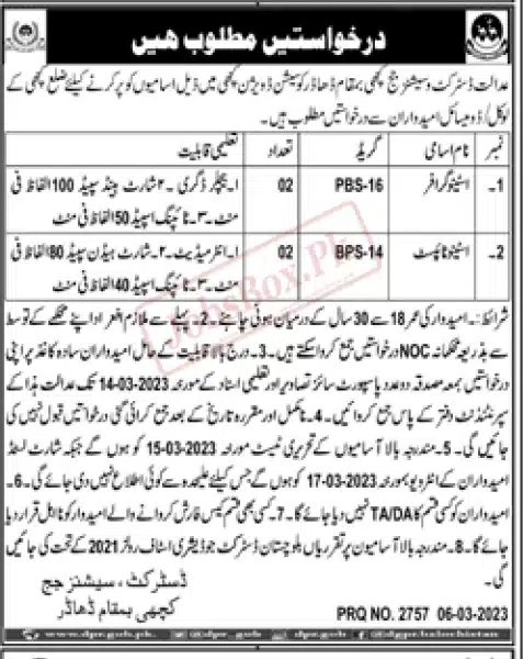 District and Session Courts Kacchi Jobs 2023