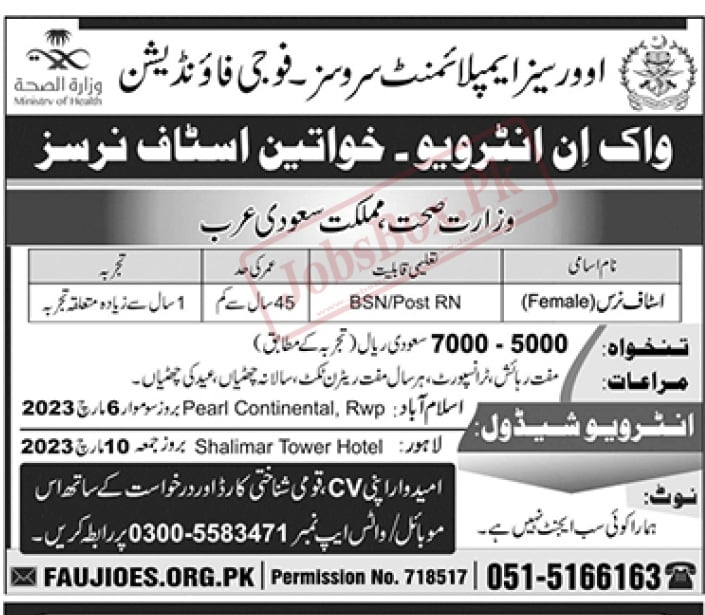 Fauji Foundation Overseas Employment Services OES Jobs 2023 in Saudi Arabia