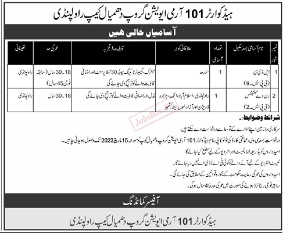 Headquarters 101 Army Aviation Group Dhamial Camp Rawalpindi Jobs 2023