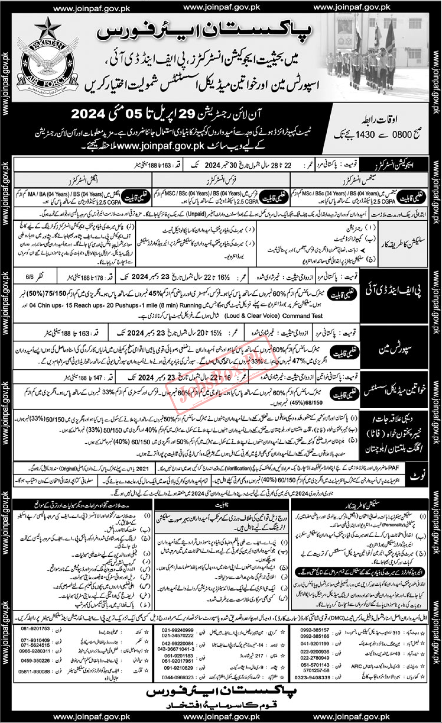 PAF Jobs