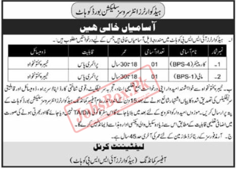 Pak Army Inter Services Selection Board Kohat Jobs 2024