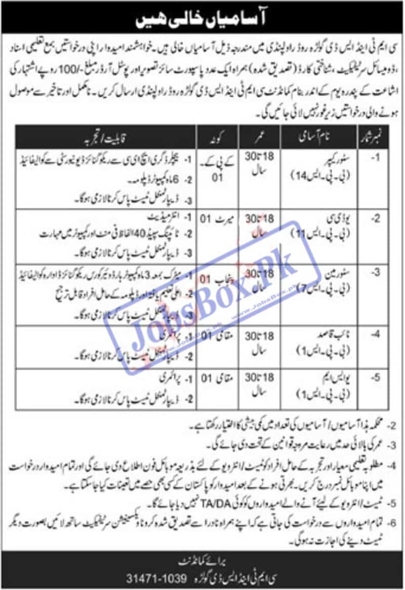 Pakistan Army CMT and SD Golra Rawalpindi Jobs 2023 BPS-01 to BPS-16