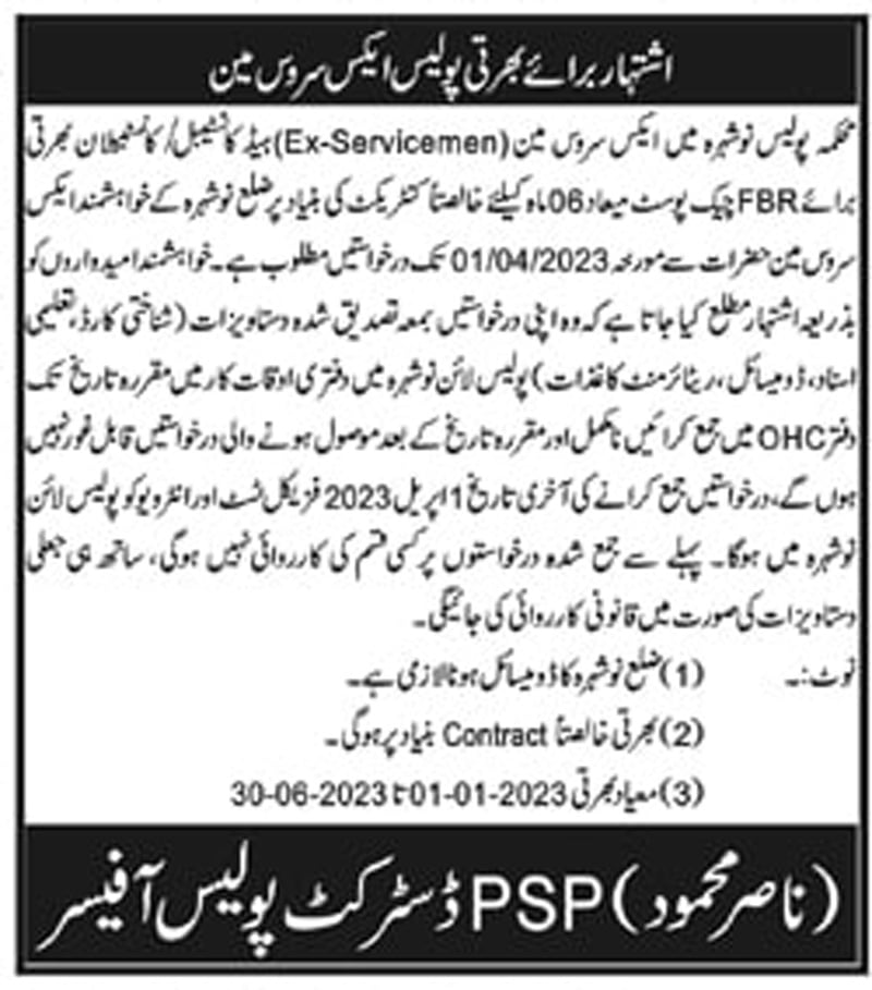 Police Department Nowshera Jobs 2023 for Ex-Servicemen