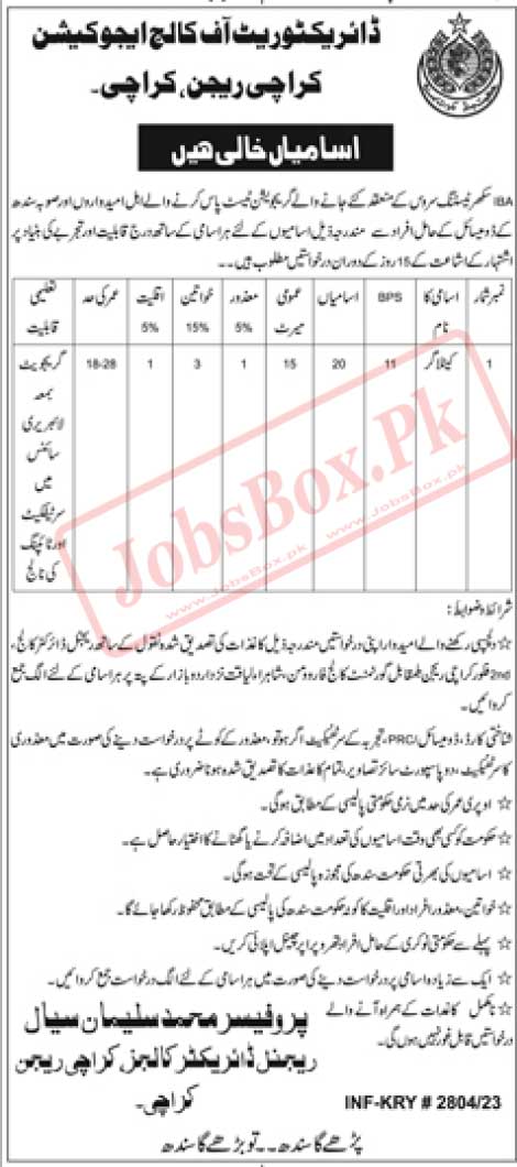 College Education Department Sindh Jobs 2023 in Karachi Region - Apply Procedure