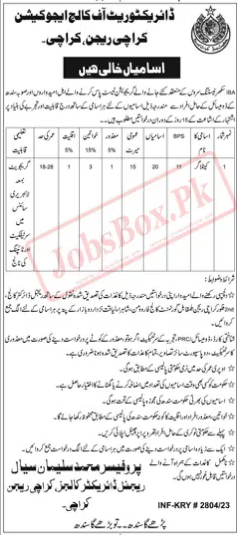 education department jobs 2023 karachi