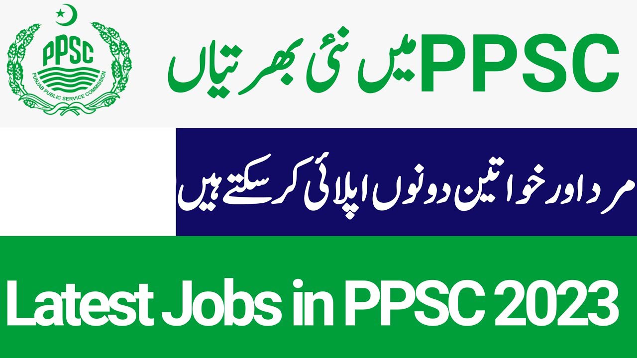 PPSC Jobs Download PPSC Advertisement PDF