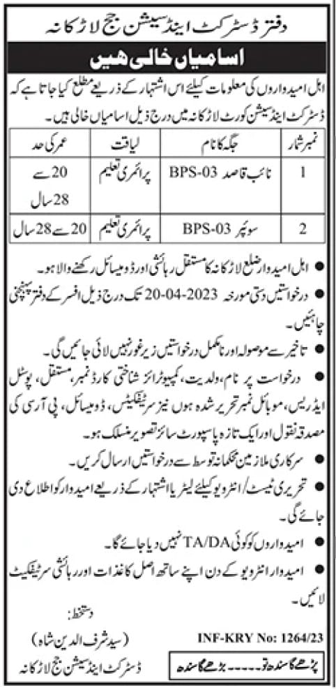 District and Session Judge Office Larkana Jobs 2023