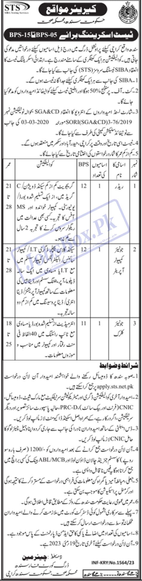 Drug Court Sindh Jobs 2023