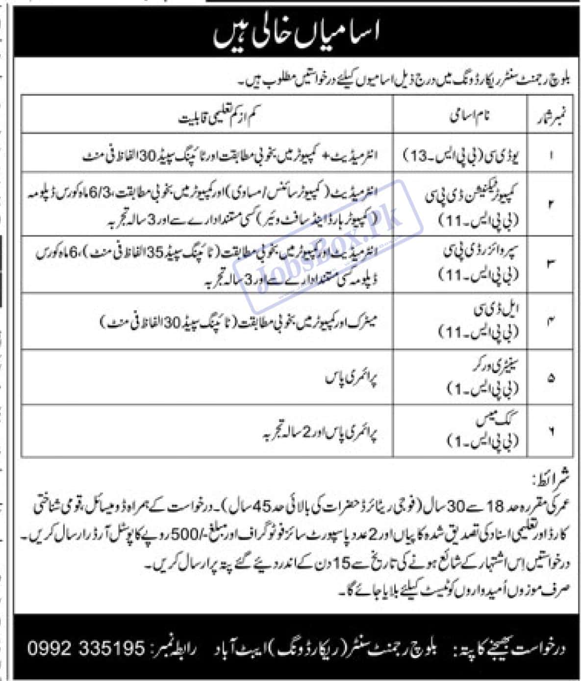 Pakistan Army Balochistan Regiment Center Abbottabad Jobs 2023