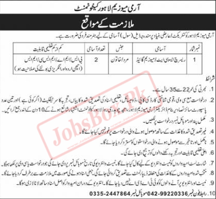 Army Museum Lahore Cantonment Jobs