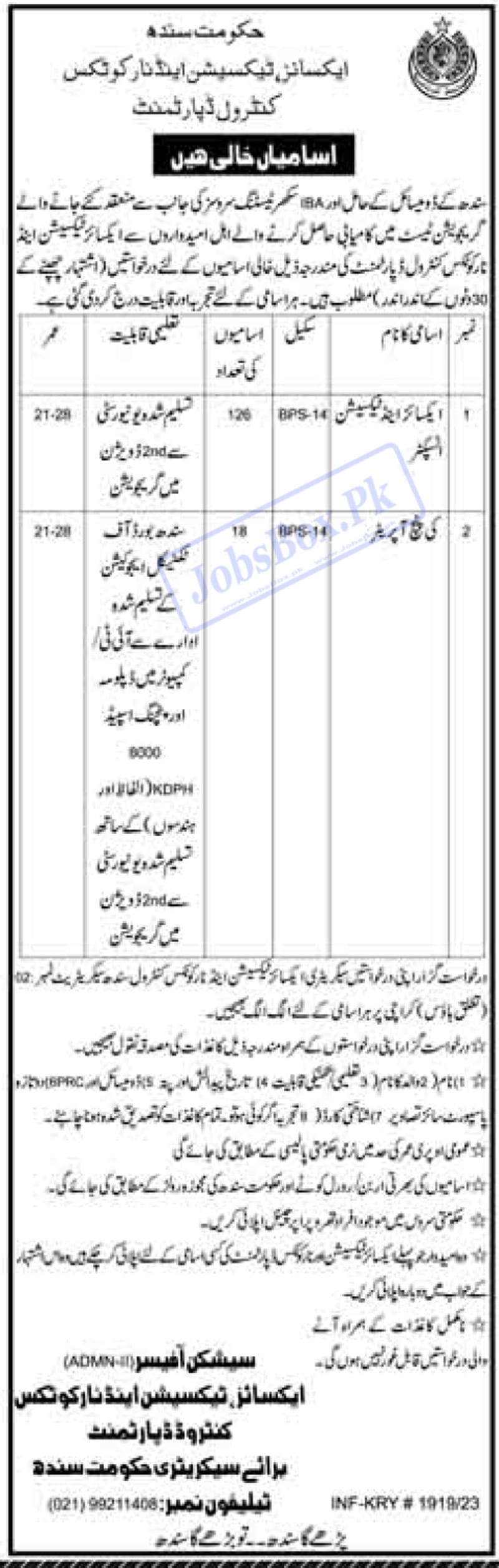 Excise and Taxation Department Sindh Jobs 2023