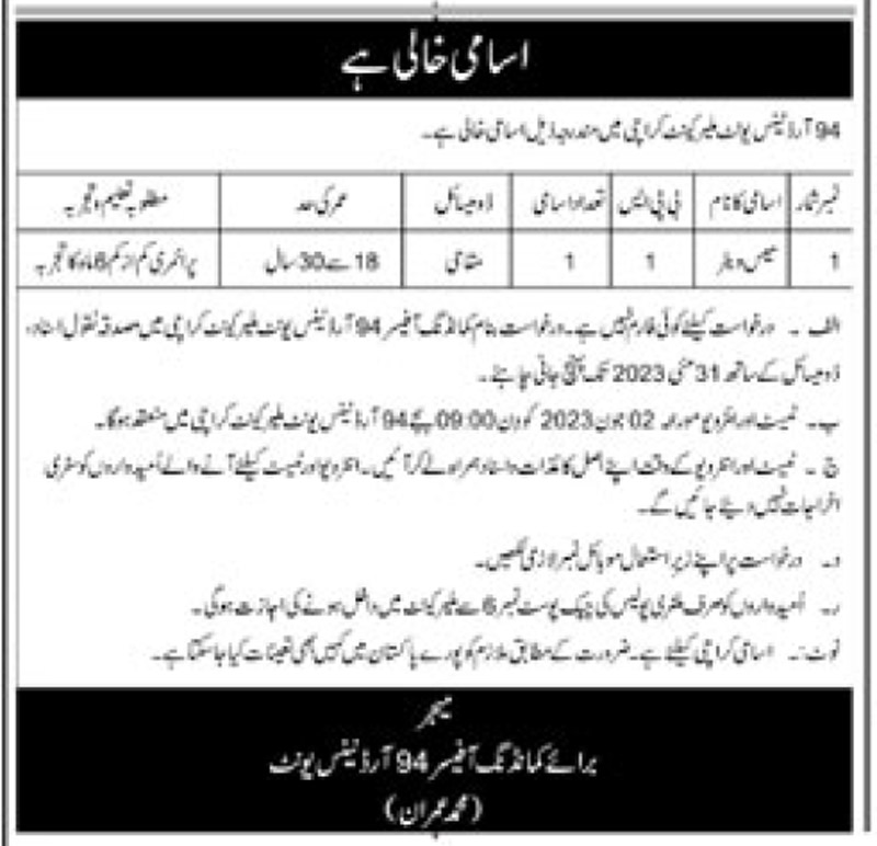 Pak Army 94 Ordnance Unit Malir Cantt Karachi Jobs 2023