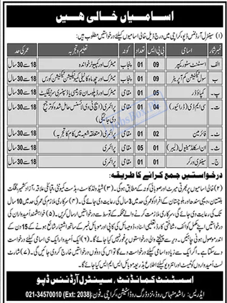 Pakistan Army Central Ordnance Depot COD Karachi Jobs 2023 Current Opportunities