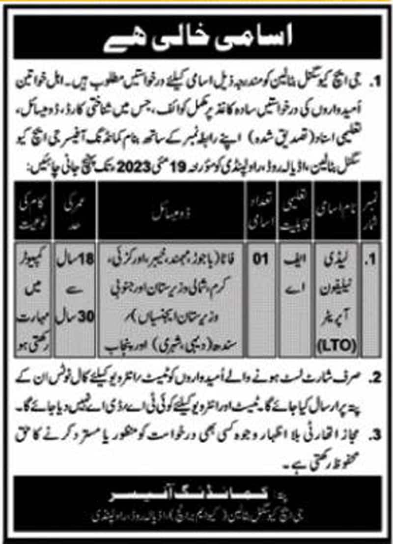 Pakistan Army GHQ Signal Battalion Rawalpindi Jobs 2023 Latest