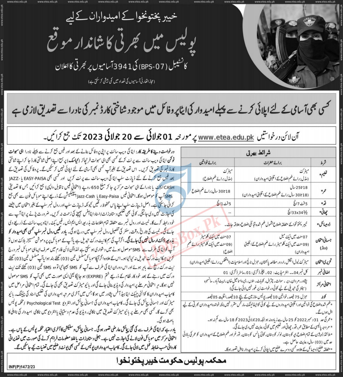 KPK Police Jobs 2023 - KPK Police Costables Recruitment 2023