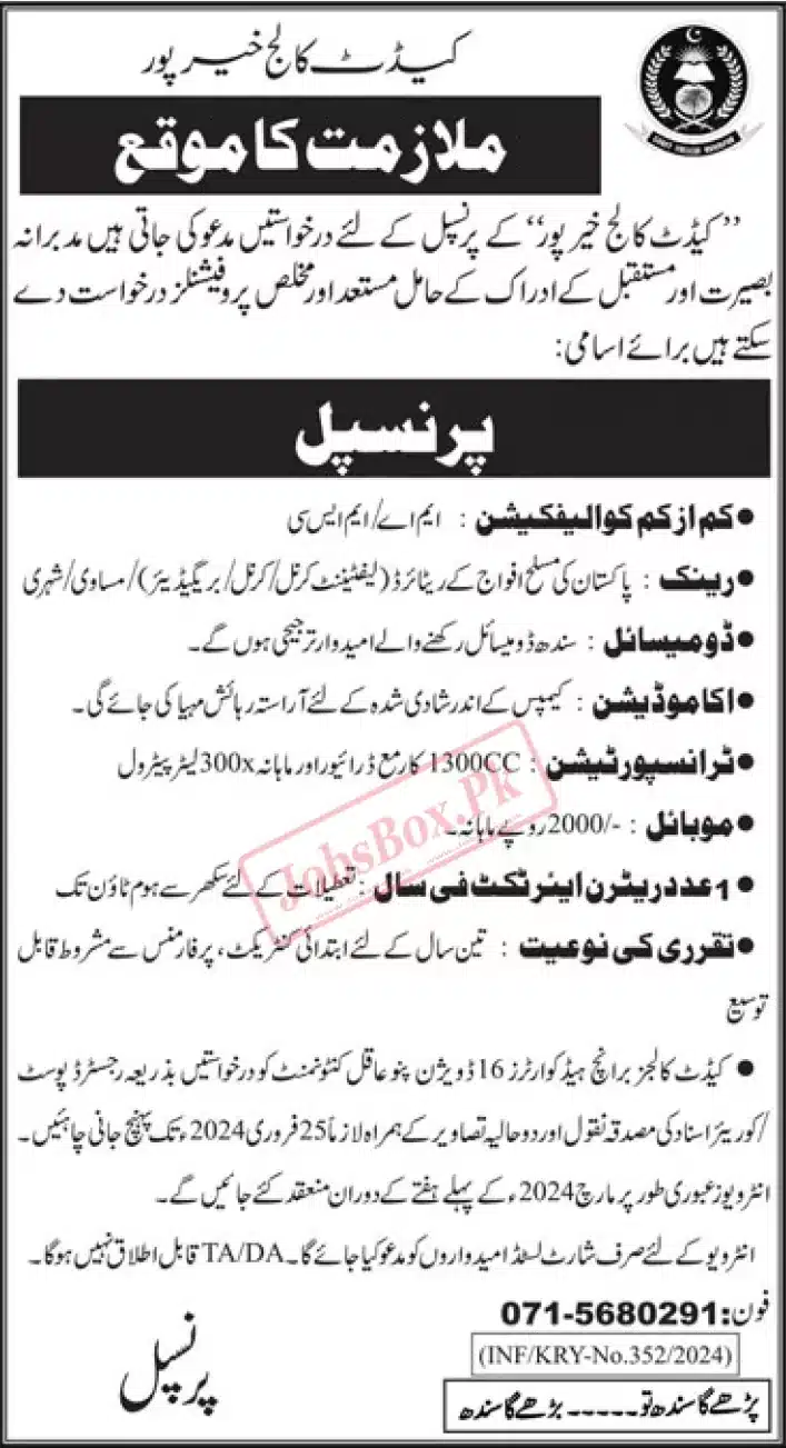 Cadet College Khairpur Jobs 2024