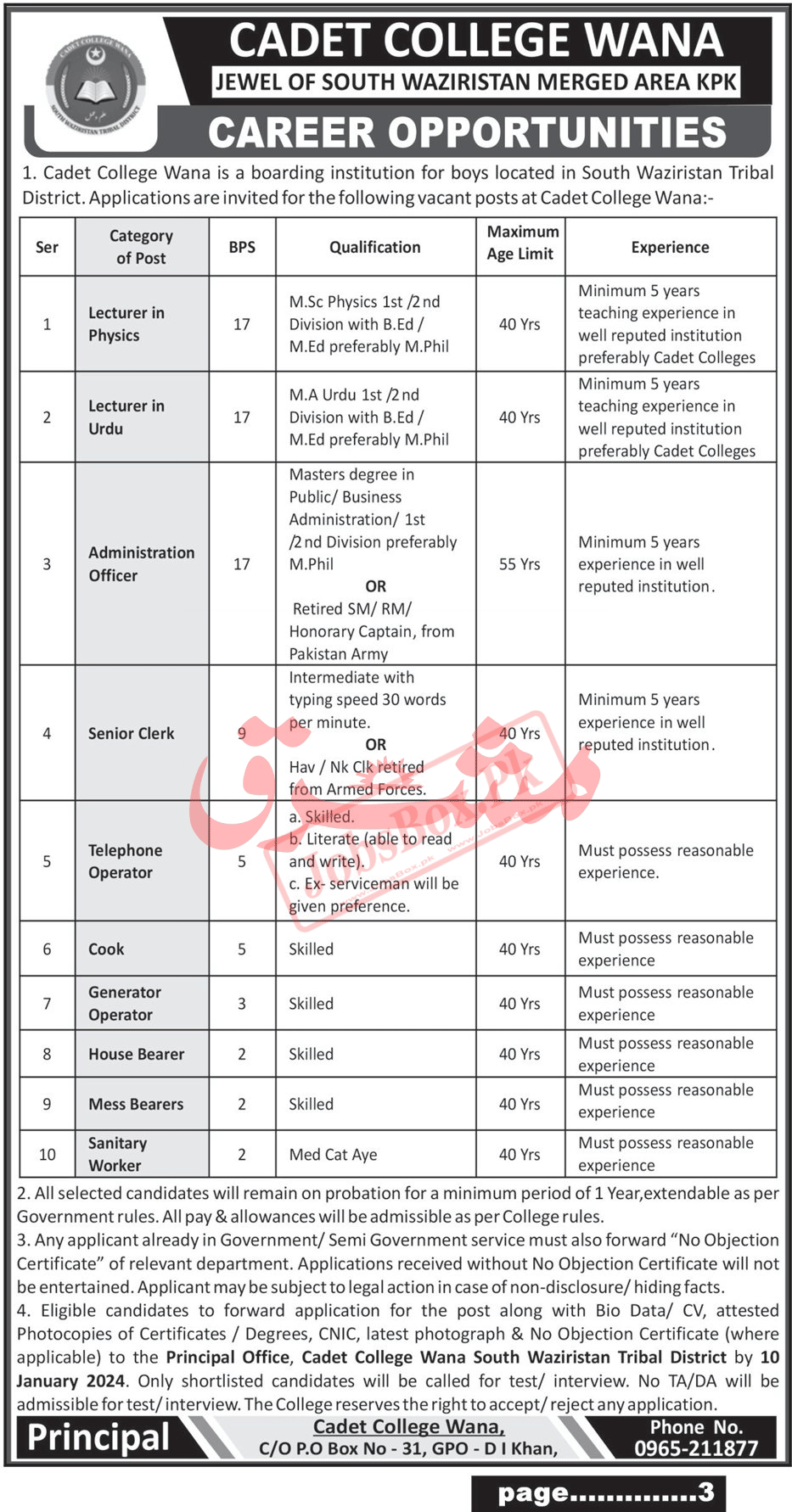 Cadet-College-Wana-South-Waziristan-Jobs-2023