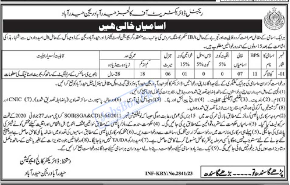 Current College Education Department Hyderabad Region Jobs 2023