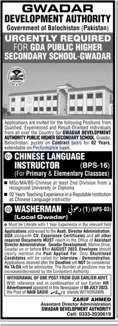 GDA Public School Gwadar Jobs Vacancies