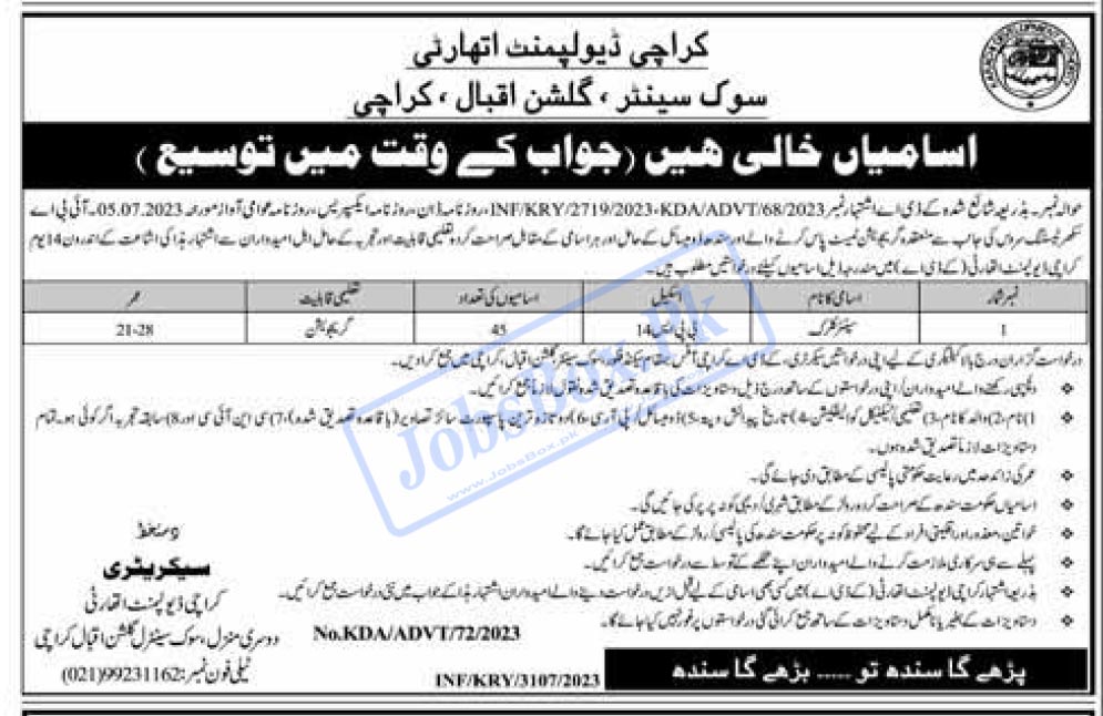 Karachi Development Authority Jobs 2023 - KDA Jobs 2023