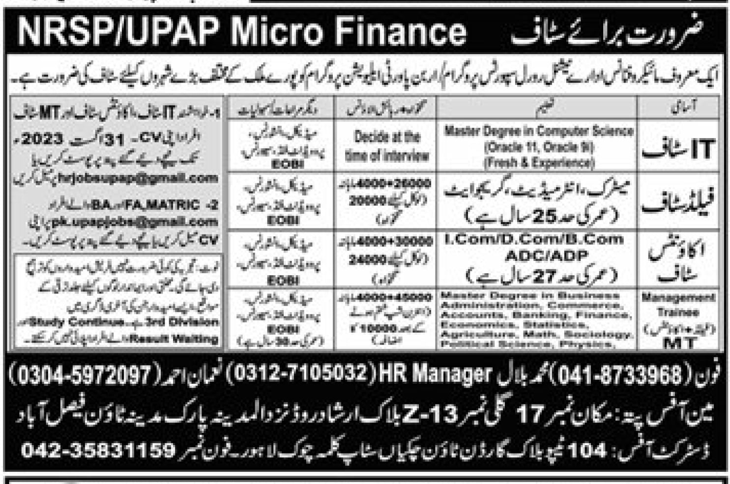 NRSP Microfinance Jobs 2023 in Major Cities of Pakistan