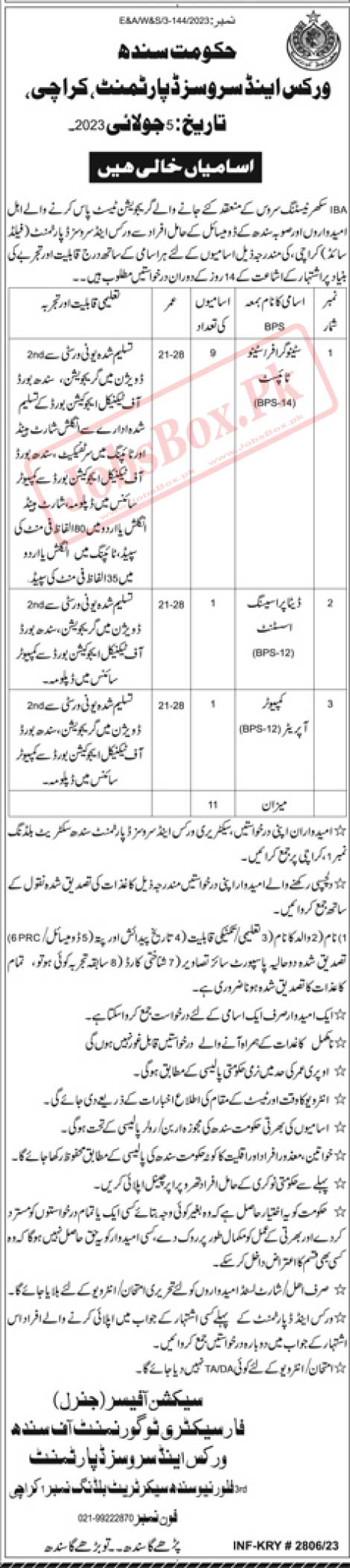 Services and Works Department Sindh Jobs 2023