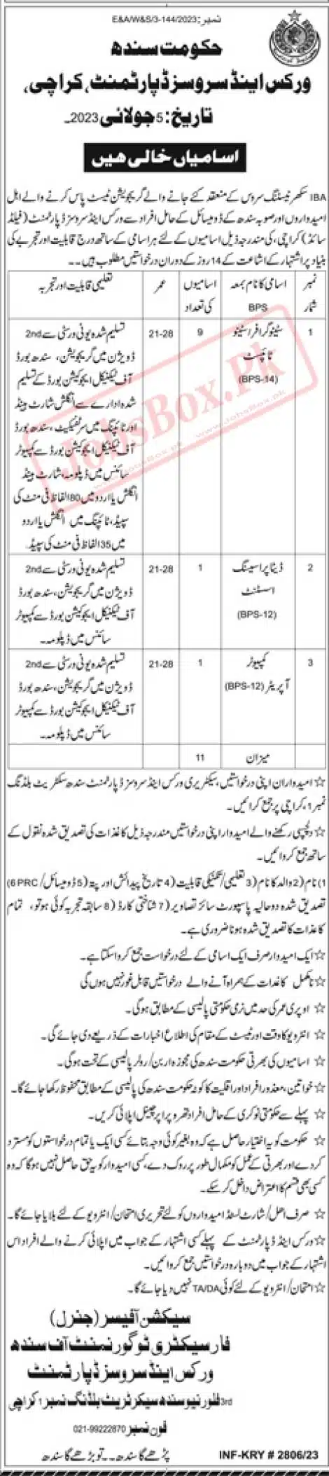 Services and Works Department Sindh Jobs 2023