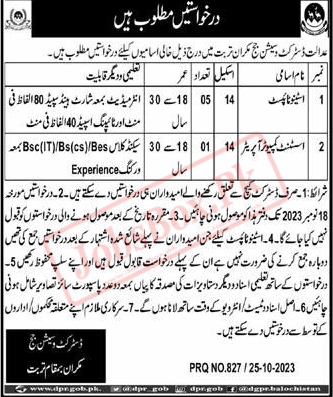 District and Session Court jobs