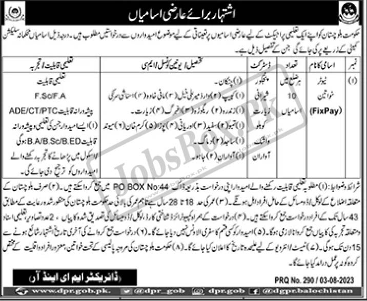 Female Tutor Jobs in Balochistan Education Project