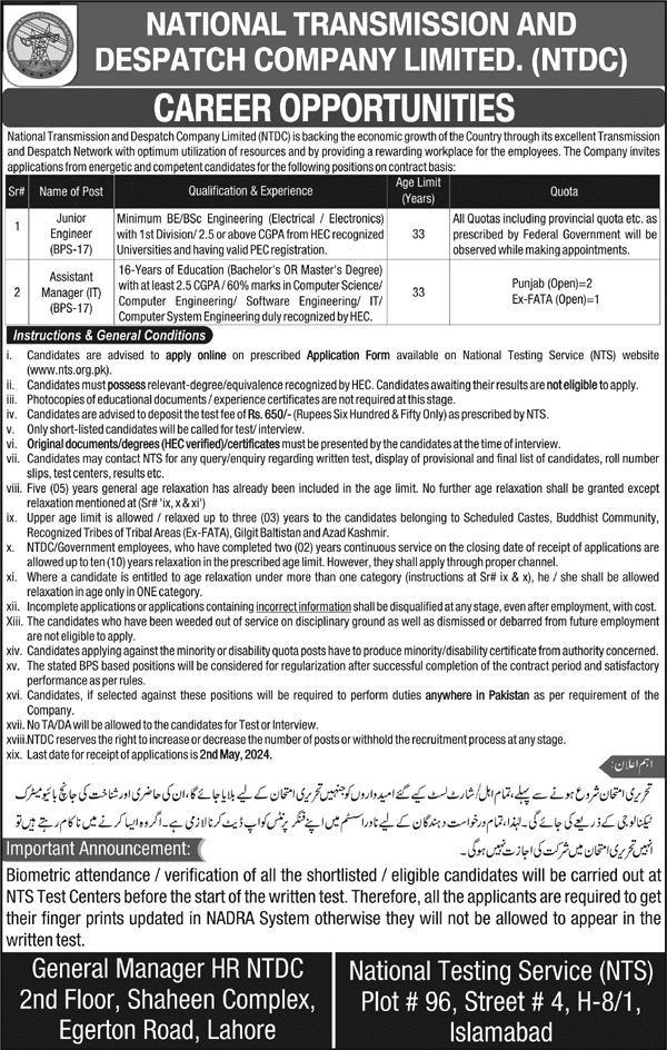 NTDC Jobs 2024