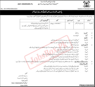 Pakistan Rangers Sindh Jobs