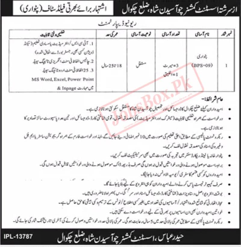 Punjab Revenue Department Jobs