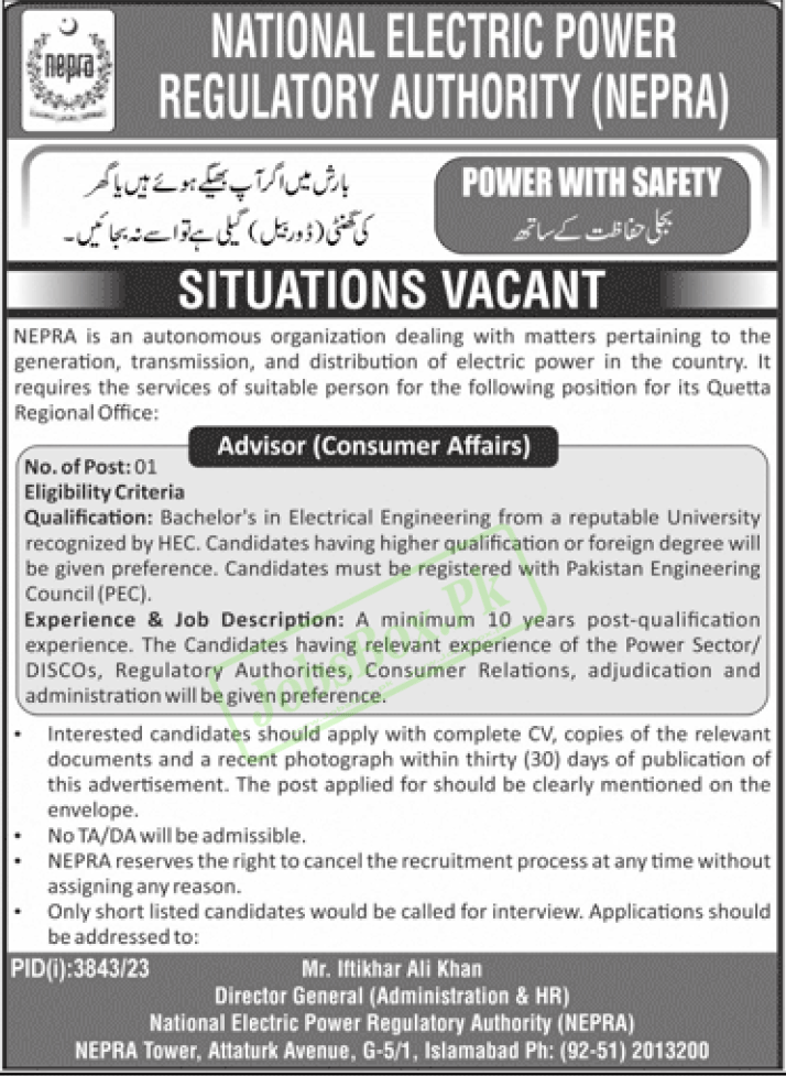 NEPRA Jobs 2023