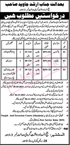 anti-terrorism-court-lahore-jobs-2023