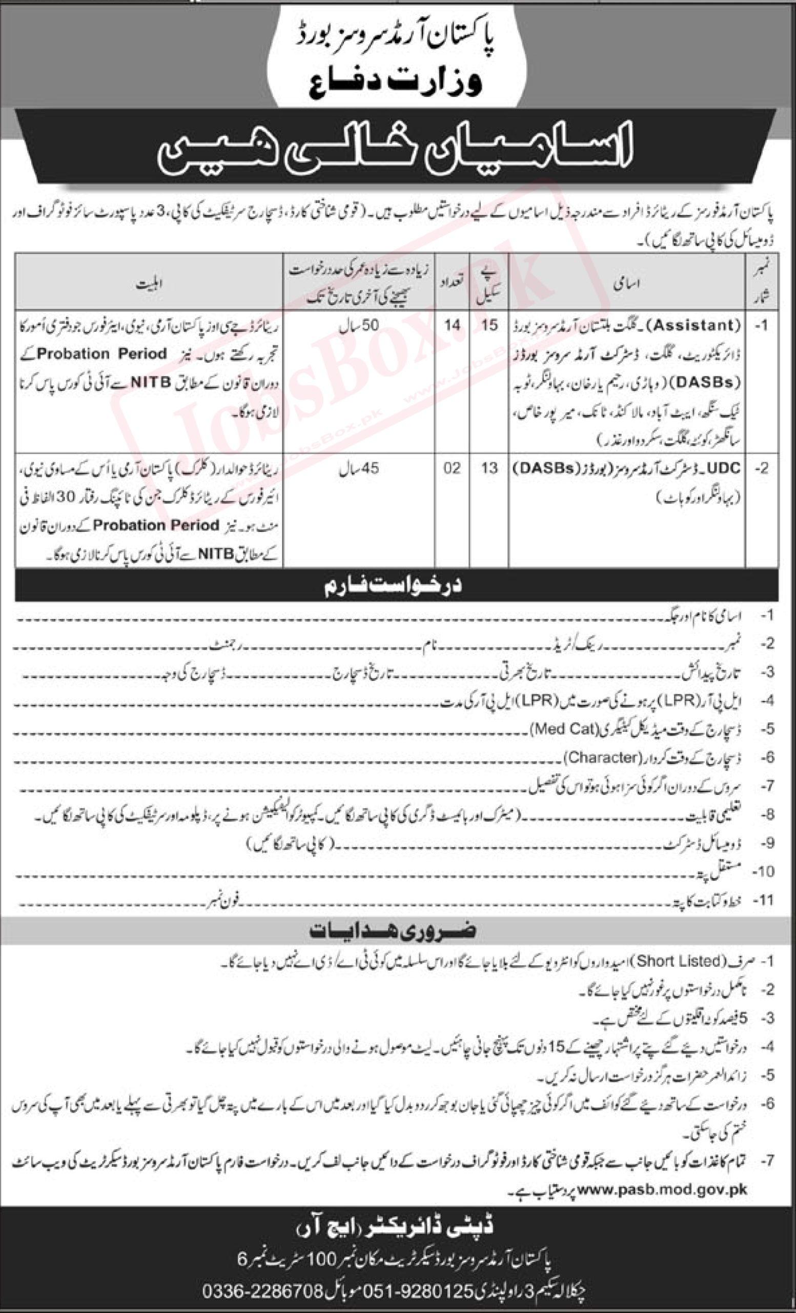 Ministry of Defence Jobs 2023 Pakistan Armed Services Board (PASB)