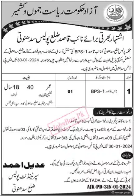 AJK Police Jobs