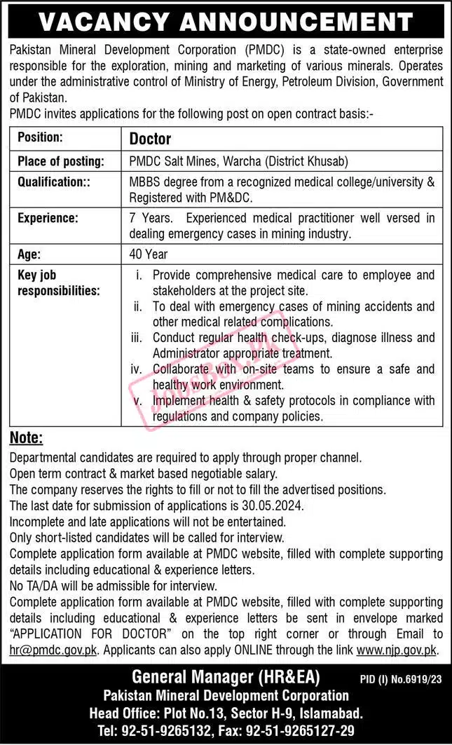 PMDC Jobs 2024