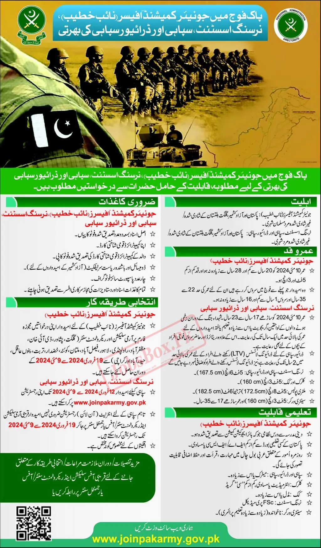 Join Pak Army as Sipahi Jobs 2024