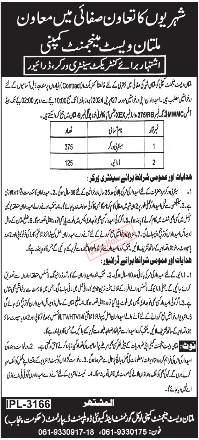 MWMC Jobs 2024